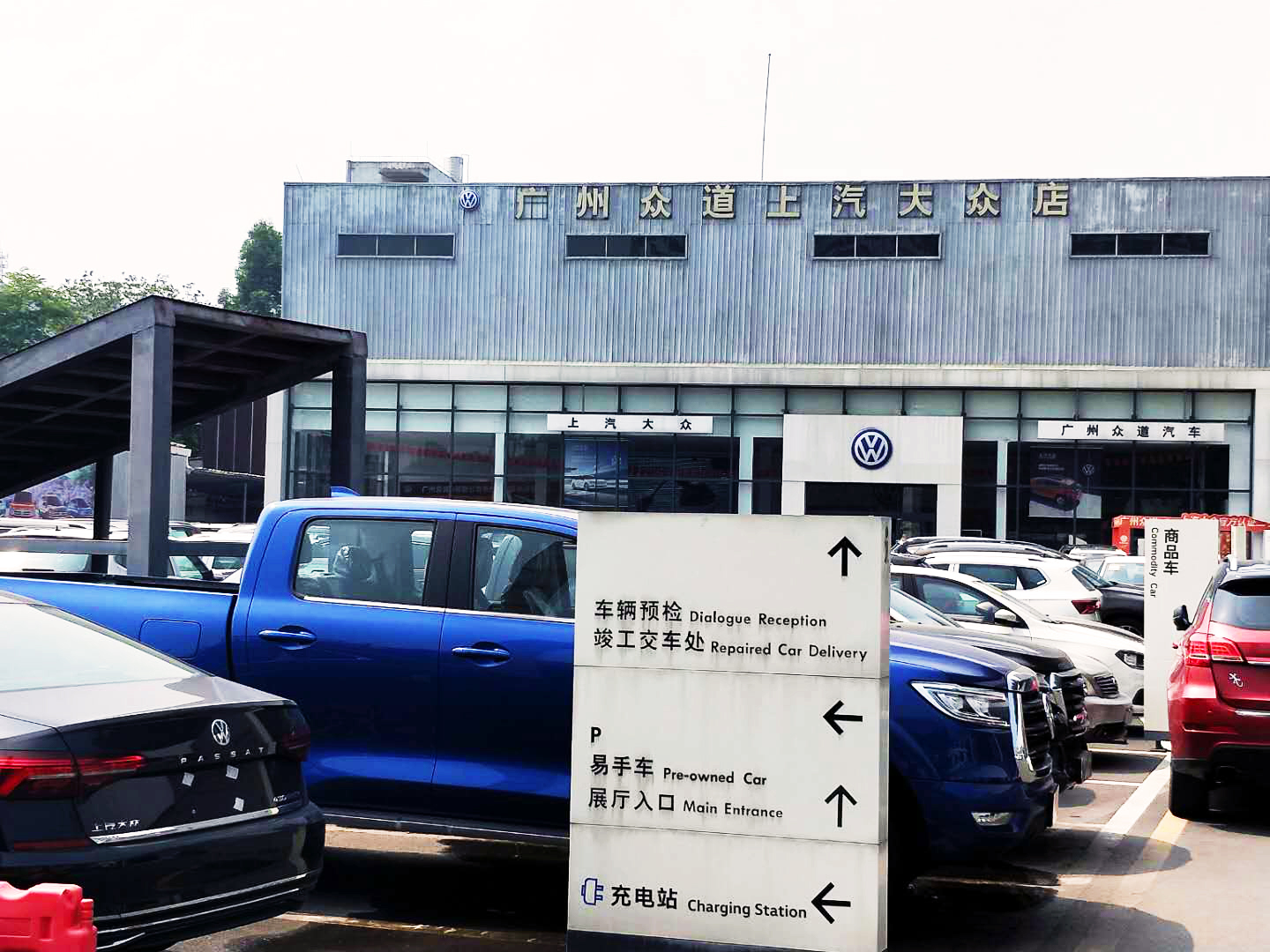 廣州眾道汽車清洗外墻案例 廣州眾道汽車清洗外墻案例