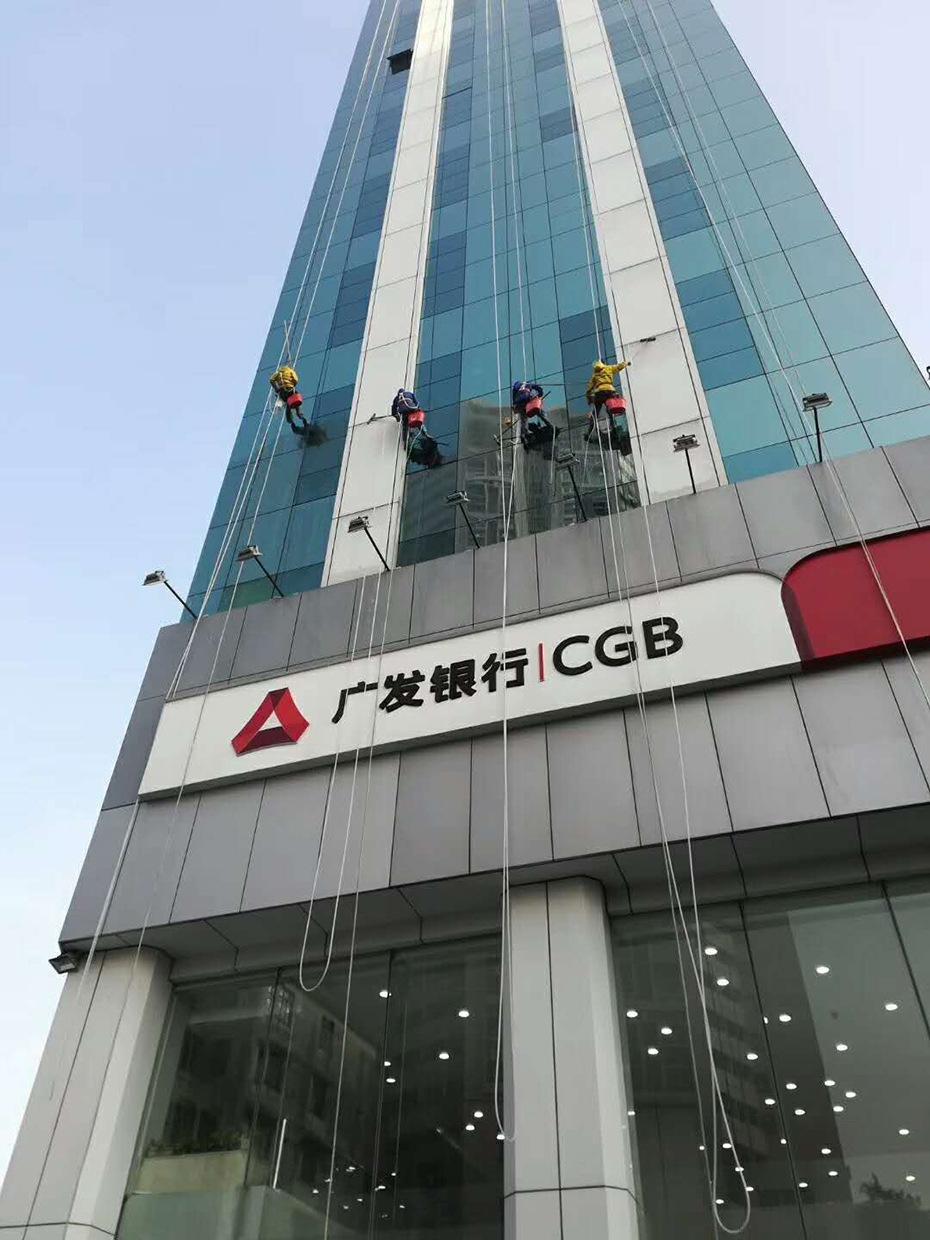 廣發銀行外墻清洗